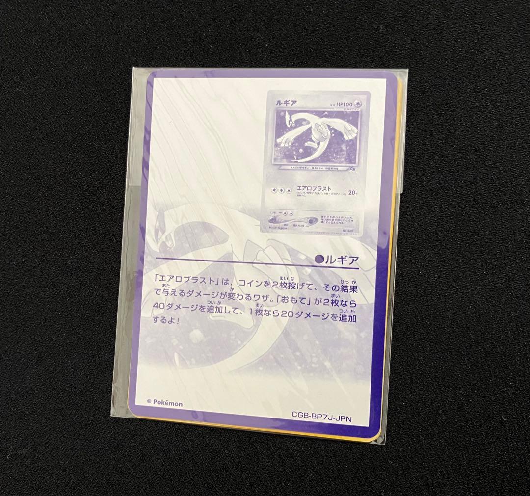 【T1708】ポケモンカードGB2 GR団参上！の購入者特典未開封ポケモンカード