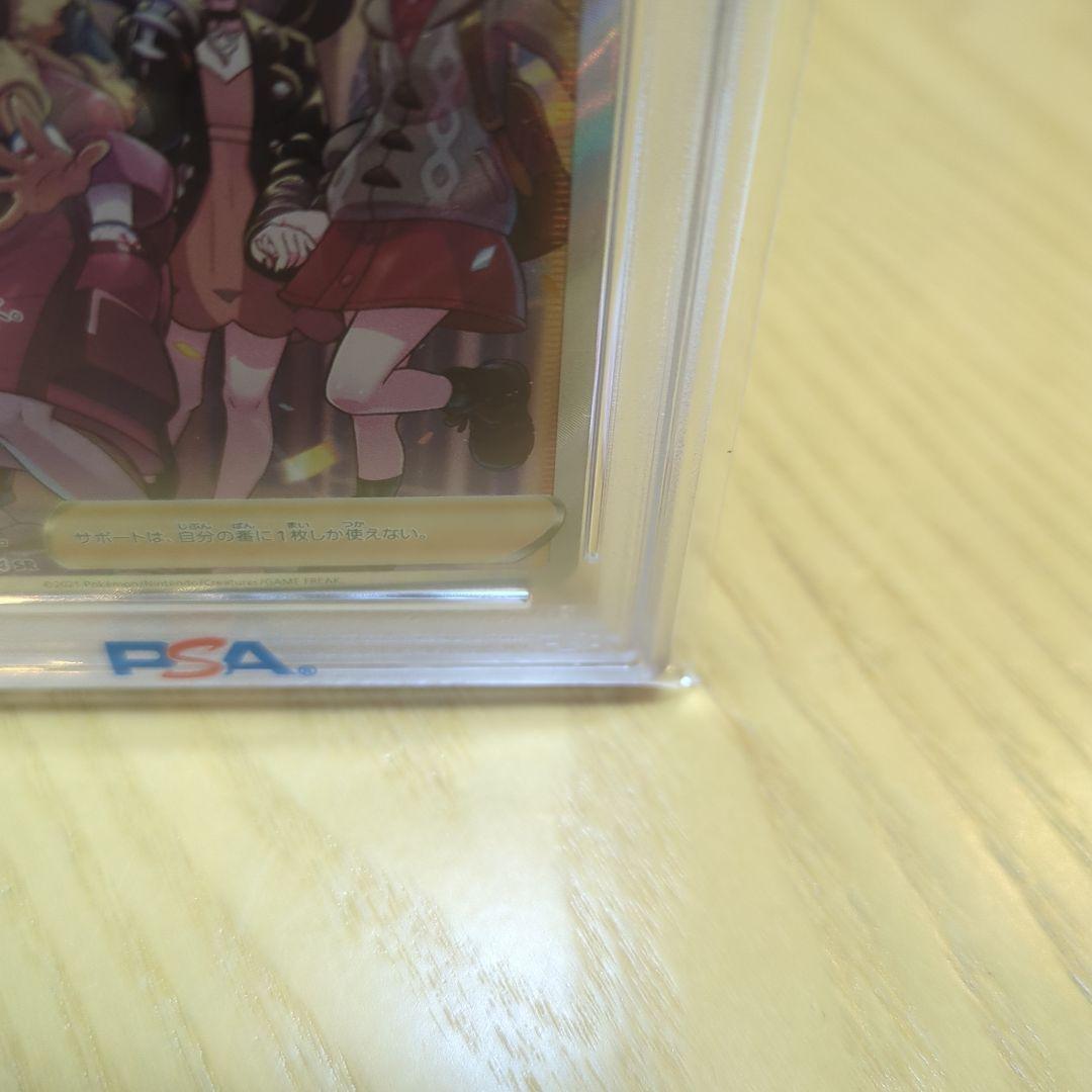 ガラルの仲間たち sr psa10
