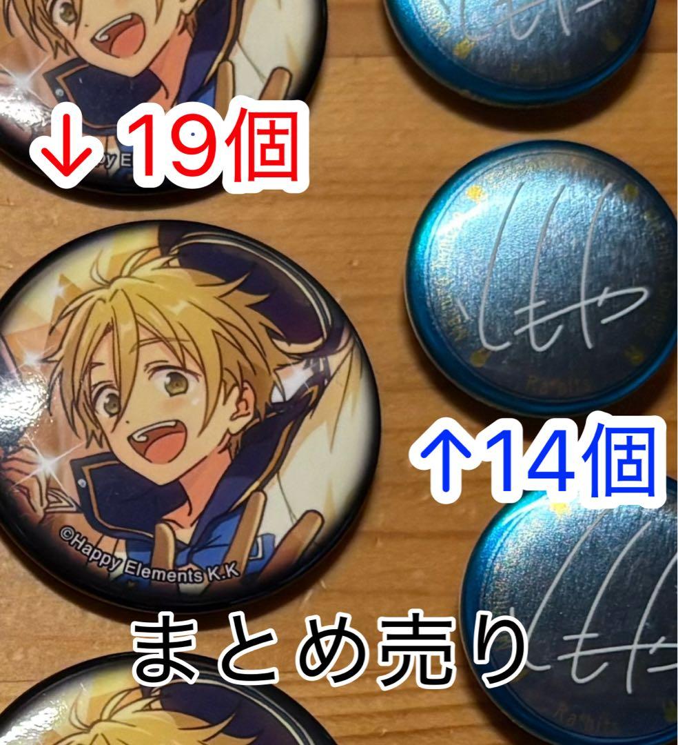 【ファン感謝祭3rd、33点セット】あんスタ 真白友也 缶バッジ2種セット 真白友也 あんスタ ハート缶バッジ 購入 80個セット 真白友也 あんスタ