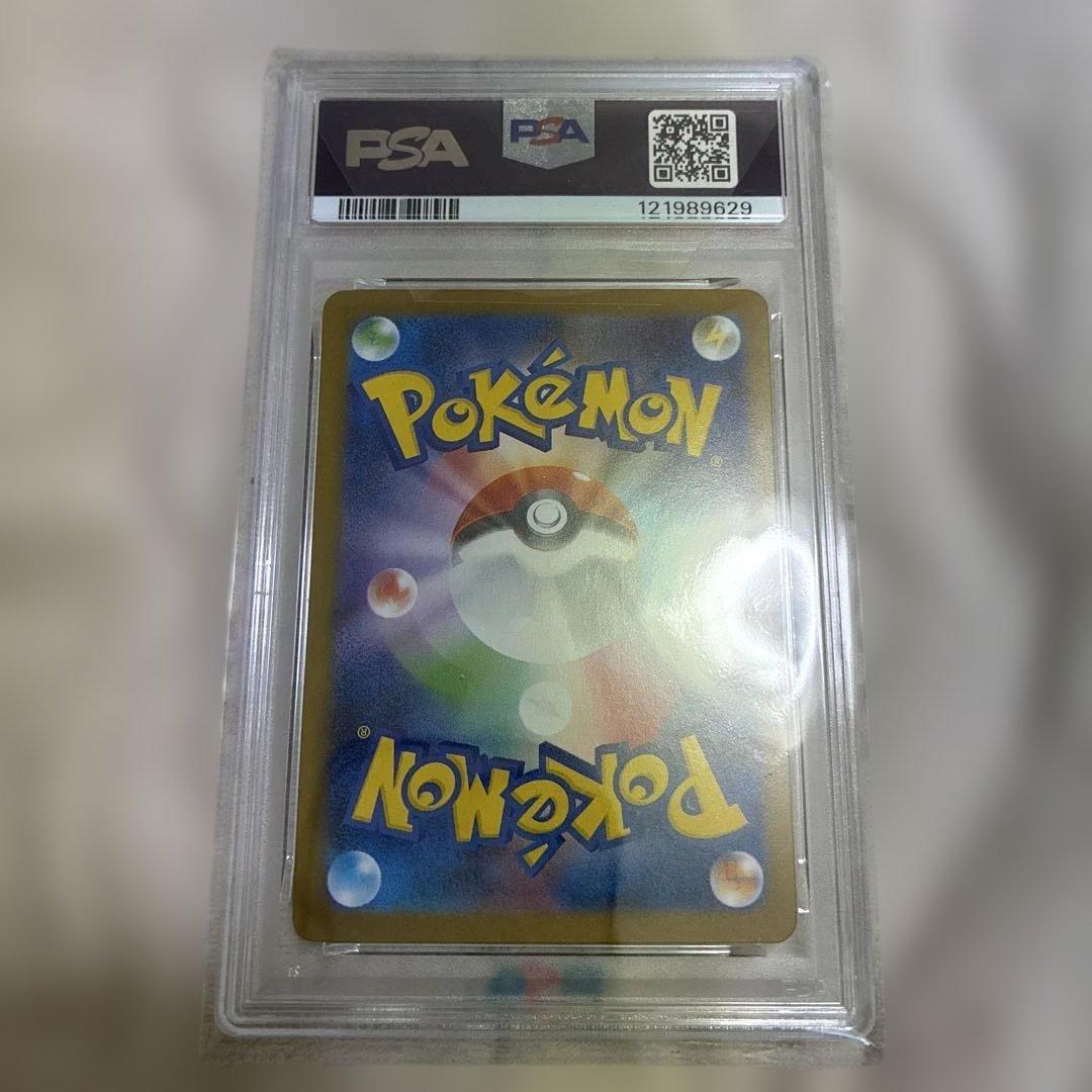 サンダースex SAR SV8aテラスタルフェスex 209/187 PSA10