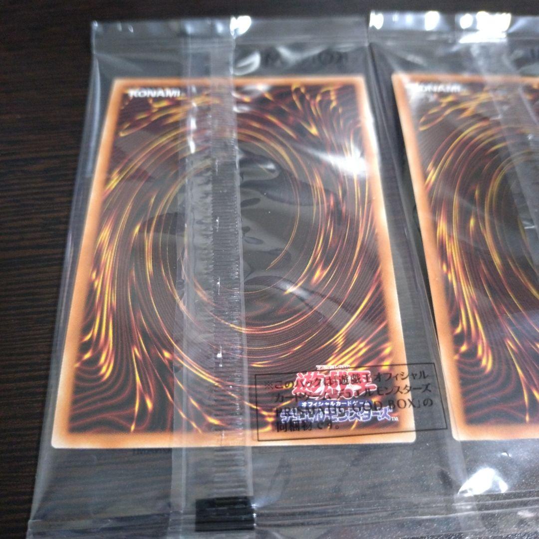 遊戯王　三幻神　プリズマティックゴッドボックス　GODBOX　プリシク　未開封