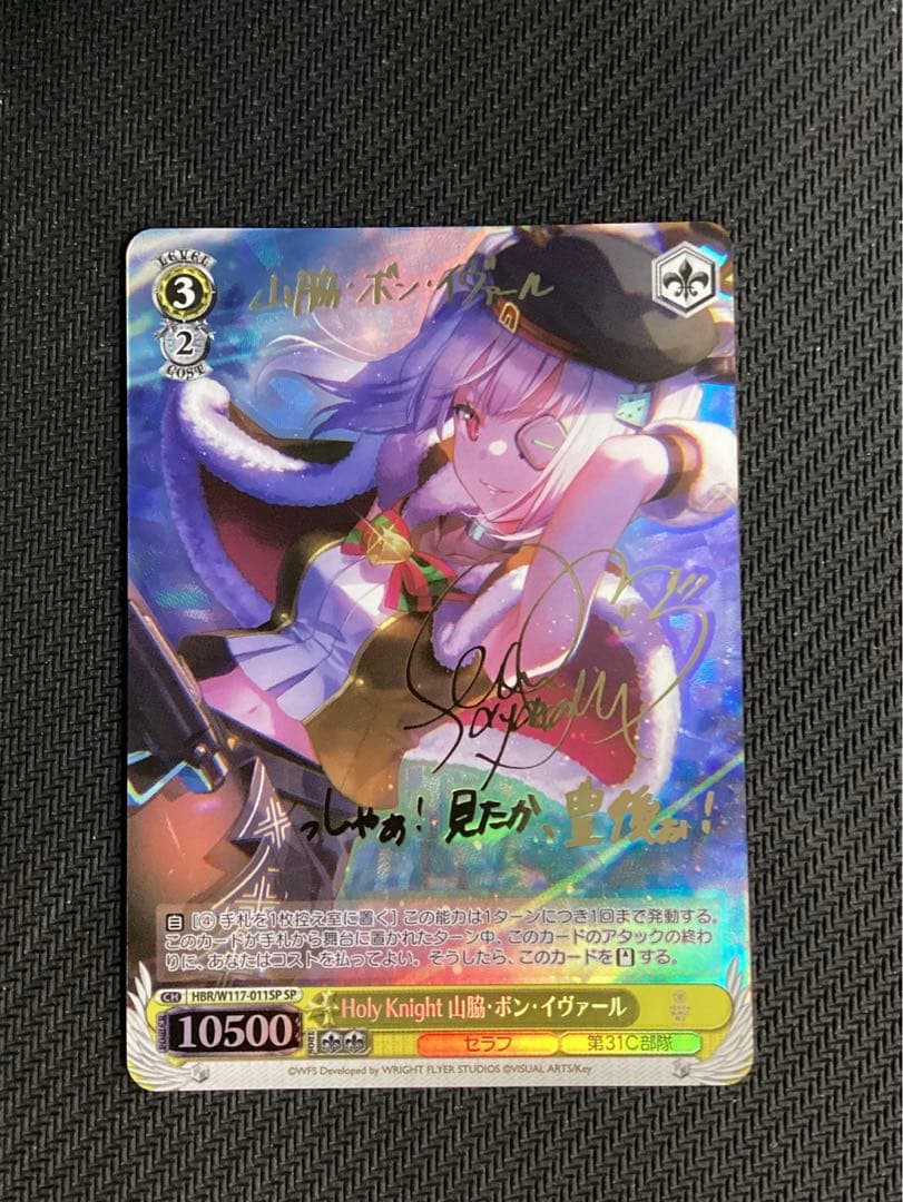 WS ヘブバン Holy Knight 山脇・ボン・イヴァール SP サイン