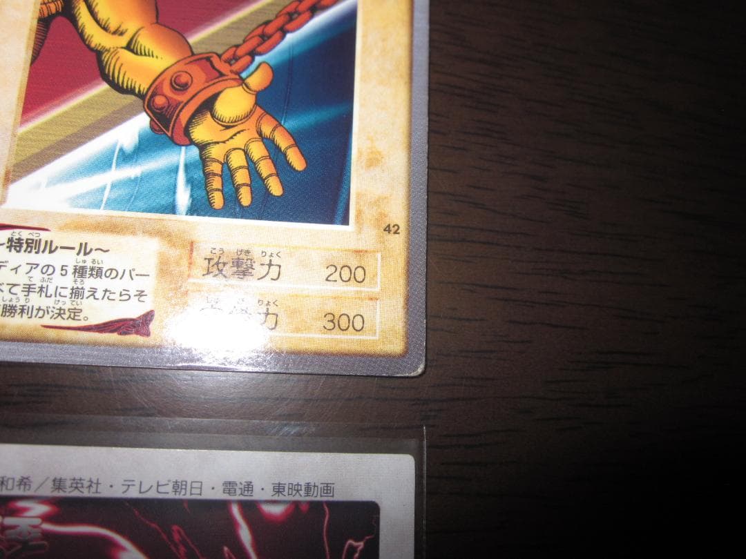 遊戯王　バンダイ　封印されしエクゾディア　整理番号、Z-004