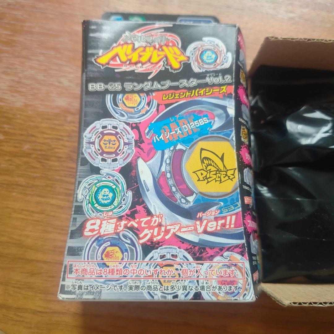 【紫ビルゴ 未開封】メタルファイトベイブレード ランダムブースター2