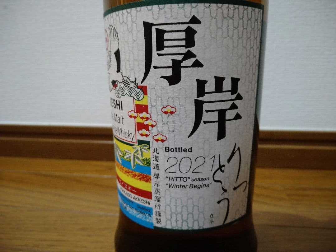 厚岸蒸溜所 シングルモルトジャパニーズウイスキー「立冬」