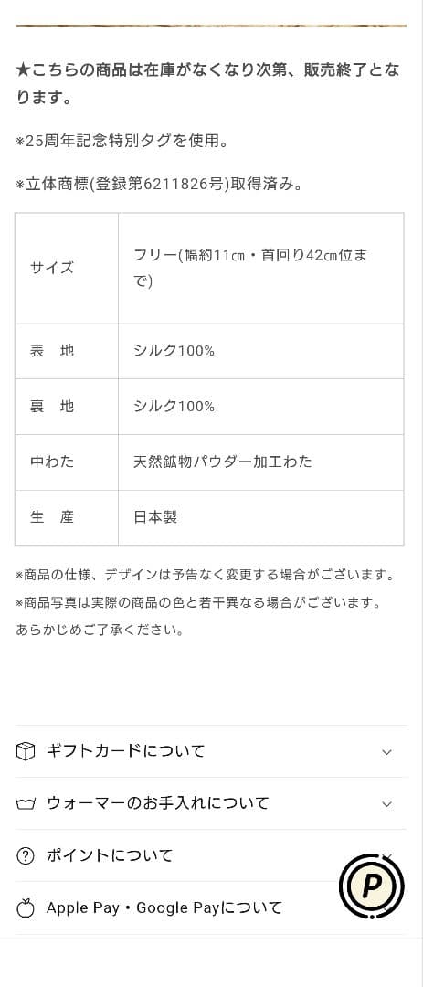 イオンドクター シルクネックウォーマー