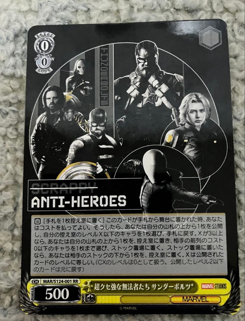 超クセ強な無法者たちサンダーボルツ RR - メルカリ