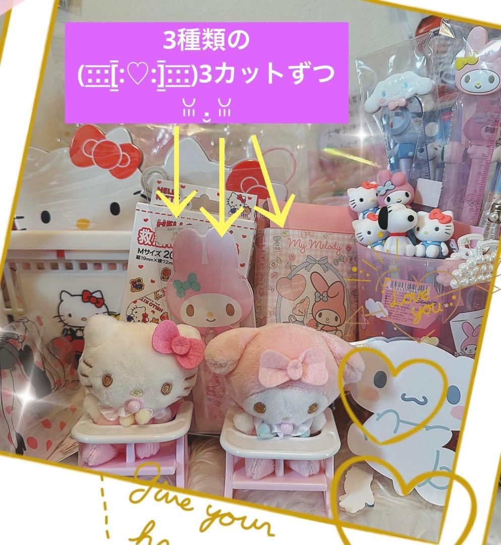 サンリオおすそ分けファイル増量激レア＆激アツ＆アメキャラ＆限定1