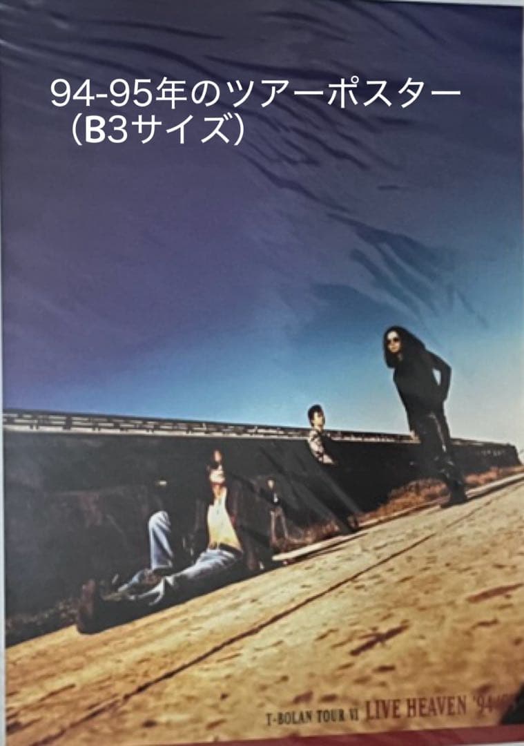 T-BOLAN告知ポスター5種ᗷ2サイズ＋ツアーポスターᗷ3サイズ