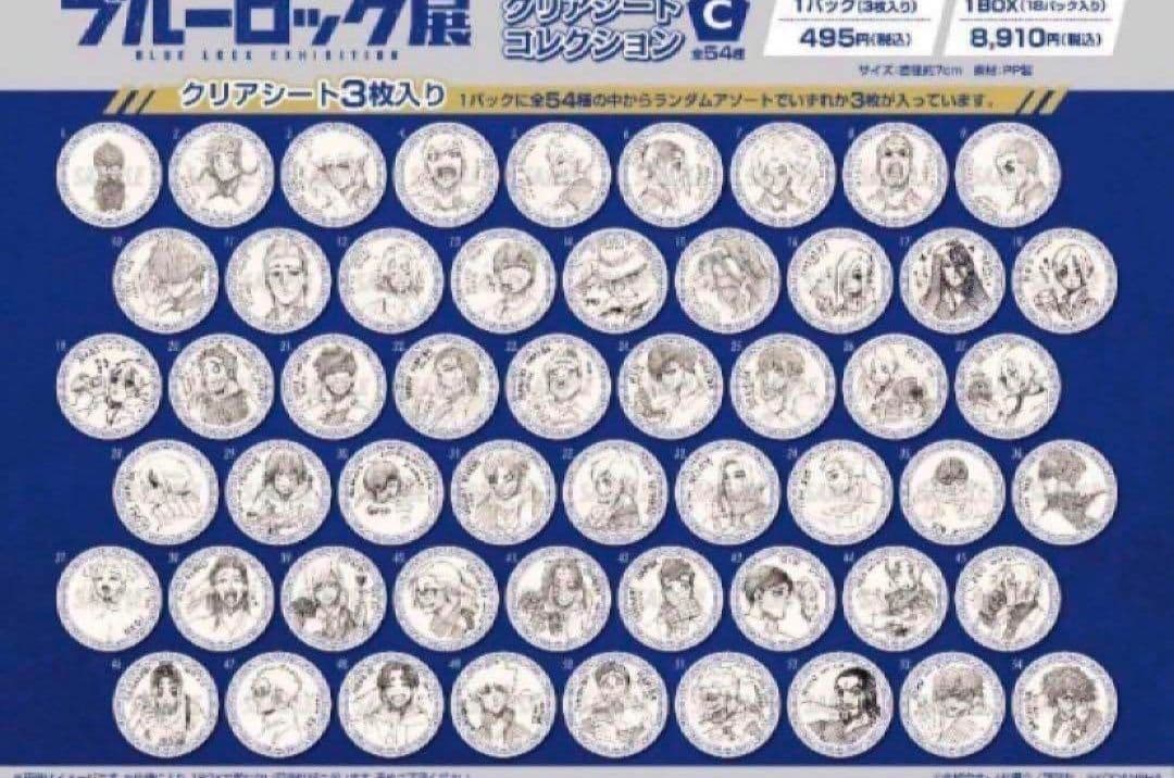 ブルーロック展　クリアシートコレクション　A.B.C 3BOX 未開封