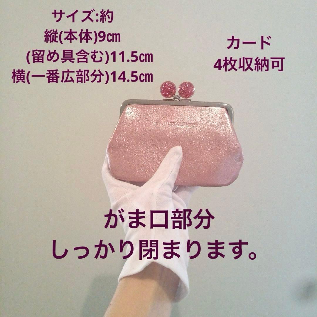 ✨美品✨シャルルジョルダン・キャンディがま口♡財布・ケース・カード収納可