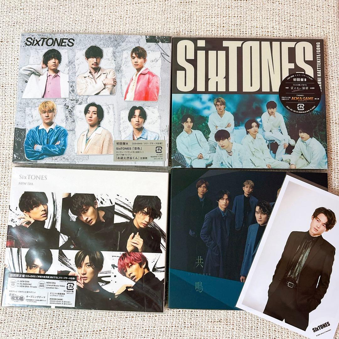 SixTONES CDまとめ売り おまけ付 初回盤まとめ売り】SixTONES CD