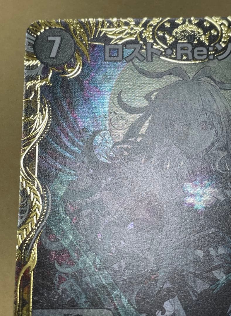 m*h様 ロスト・Re:ソウル 金トレジャー