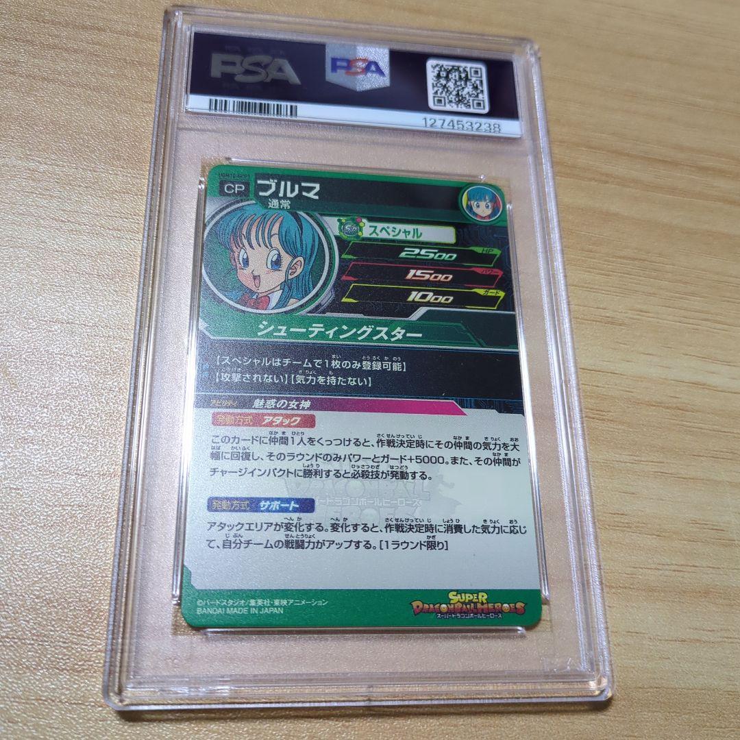 PSA10 スーパードラゴンボールヒーローズ ブルマ UGM10-GCP1