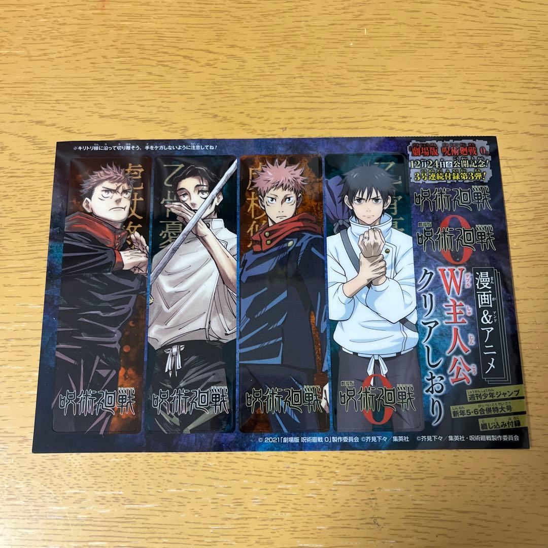 呪術廻戦 全巻セット 呪術廻戦 全巻セット0〜30巻完結 呪術 【