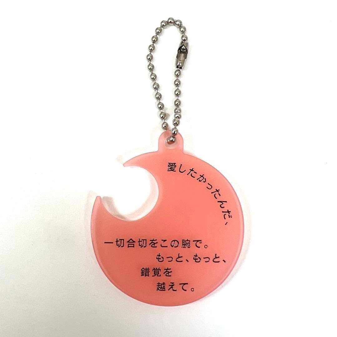 Tele 詩の形 アクリルキーホルダー 残像の愛し方 - メルカリ