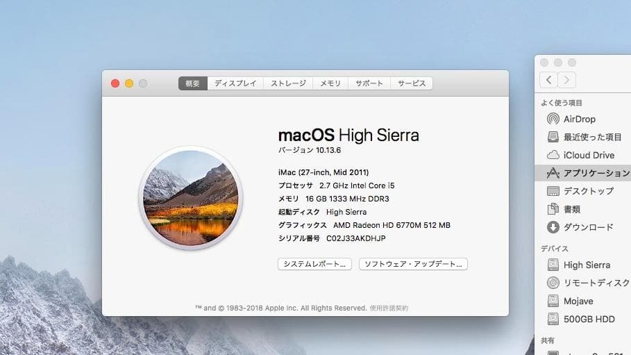 Apple iMac 27インチ i5 2.7GHz／16GB／1TB