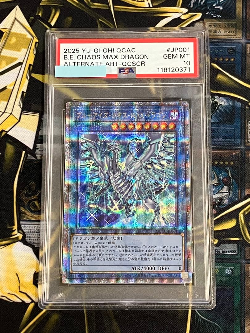 最*U様 遊戯王　アーコレ　25th　PSA10連番　絵違いコンプリートセット