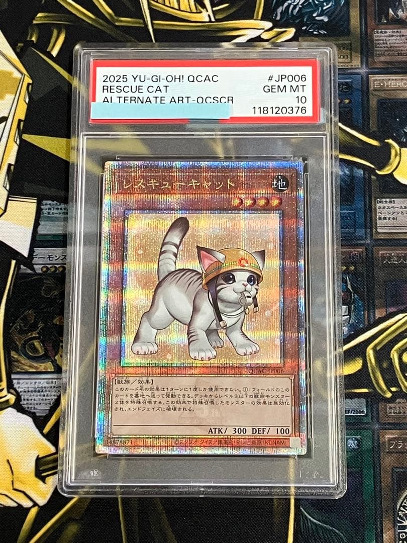 最*U様 遊戯王　アーコレ　25th　PSA10連番　絵違いコンプリートセット