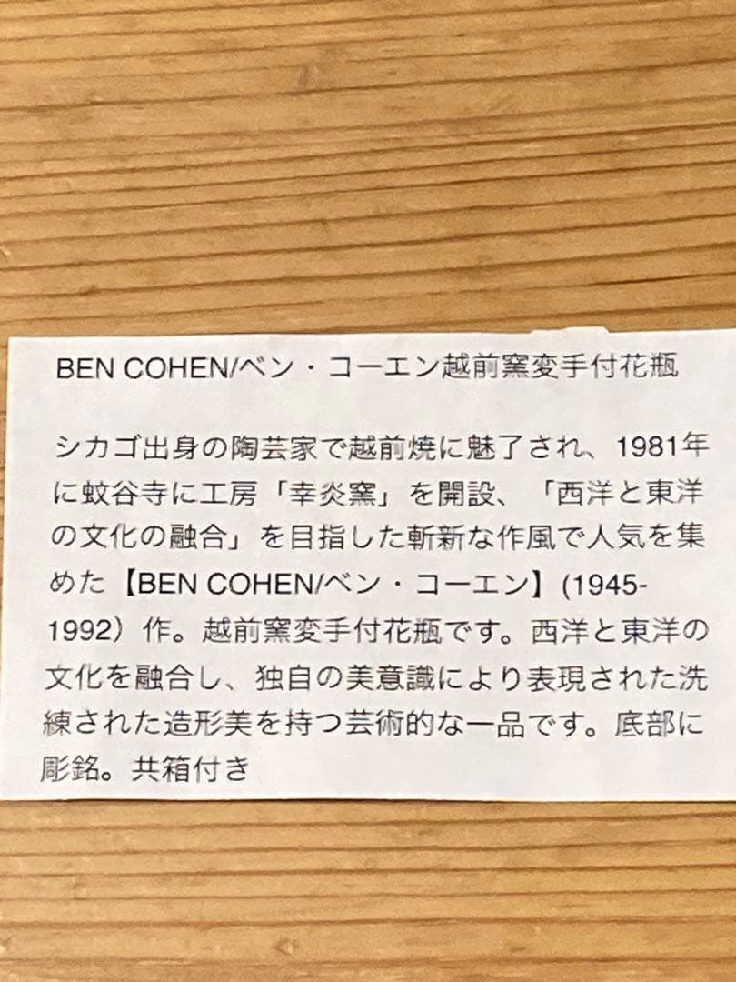 陶器の壺 木箱付き