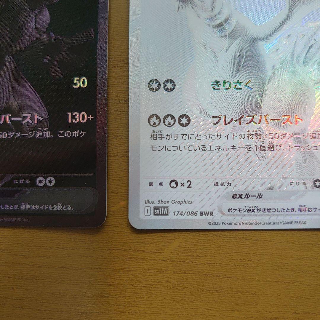 ポケモンカード ゼクロム ex & レシラム ex BWR
