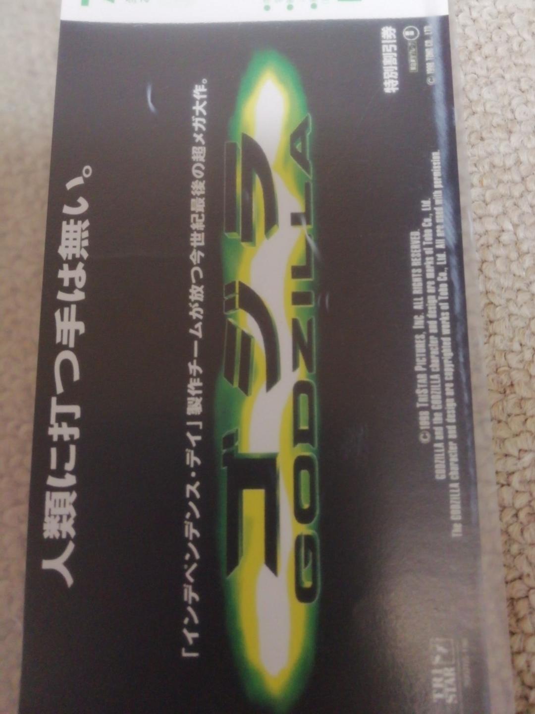 ゴジラ　GODZILLA　モスラ2　　おまけ付き‼