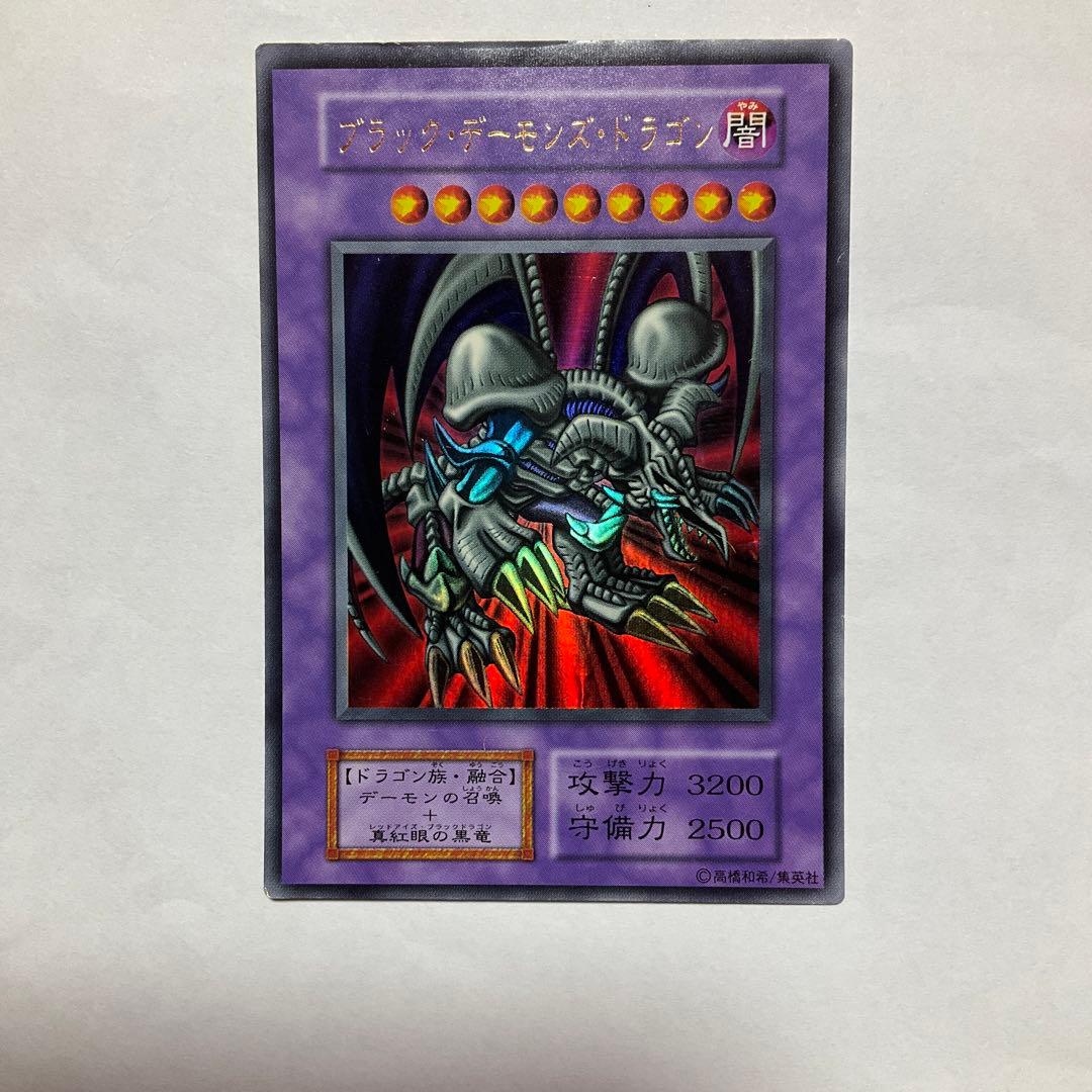 遊戯王カード 初期 ブラック・デーモンズ・ドラゴン - メルカリ
