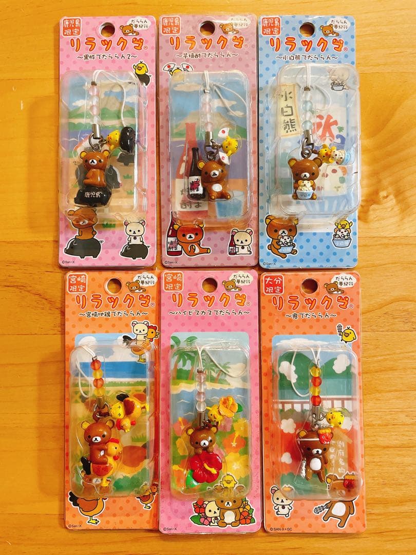【入手困難】リラックマ ご当地ストラップ 77個セット