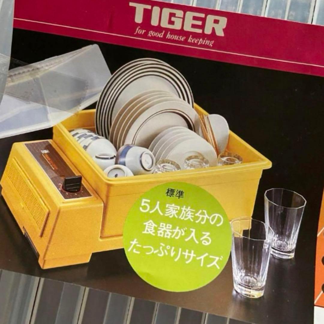 レトロポップ　食器乾燥機　タイガー　　新品　水切りラックにも