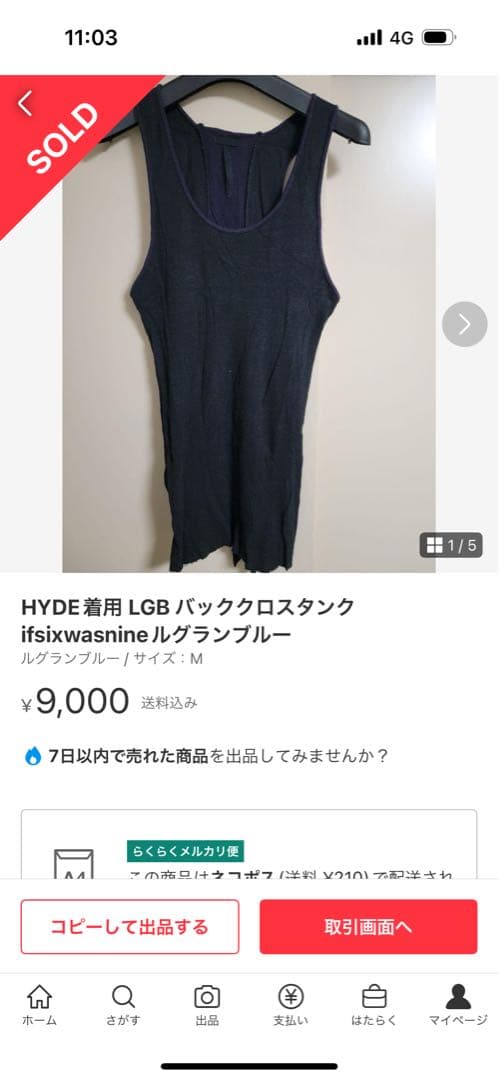 00s L.G.B. back cross tank top タンクトップ LGB - 00s L.G.B. back