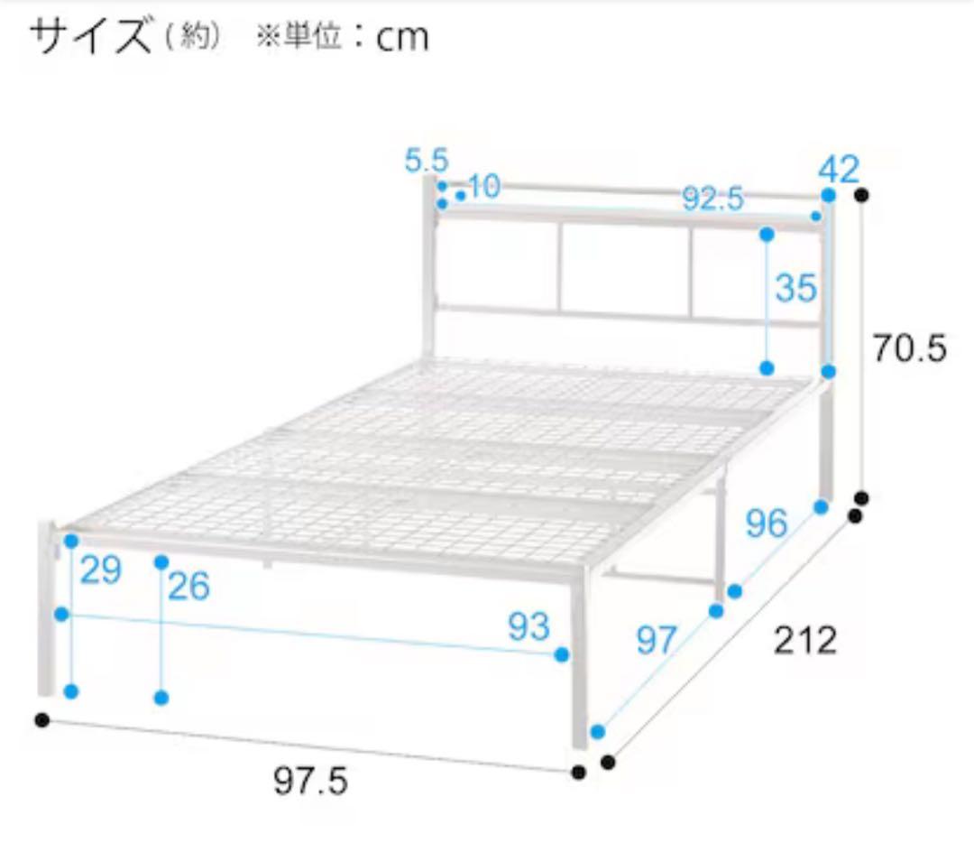 ニトリシングルベッドフレーム（ホワイト）ヘッドボードコンセント付き