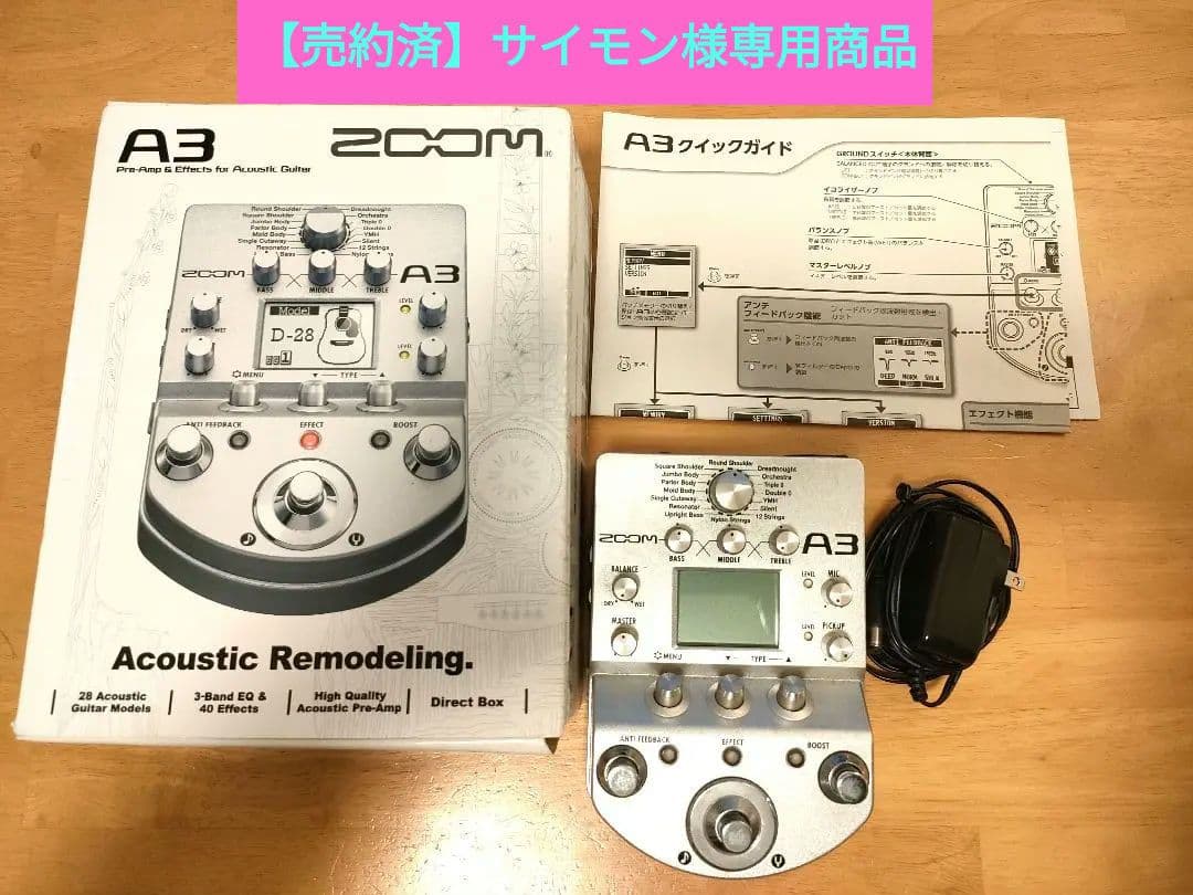【生産終了品】ZOOM A3 プリアンプエフェクター アコースティックギター用 Zoom A3 アコースティックエフェクター Zoom A3 アコースティック