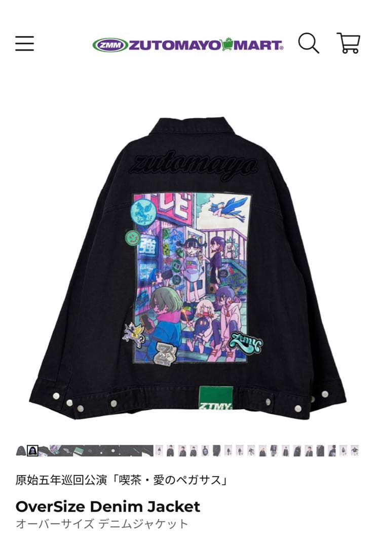 ずっと真夜中でいいのに。 オーバーサイズデニムジャケット - メルカリ