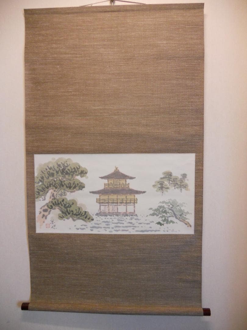 掛け軸 木村閑流 金閣 紙本 希少 軸装 茶道具 掛軸 美品 です。