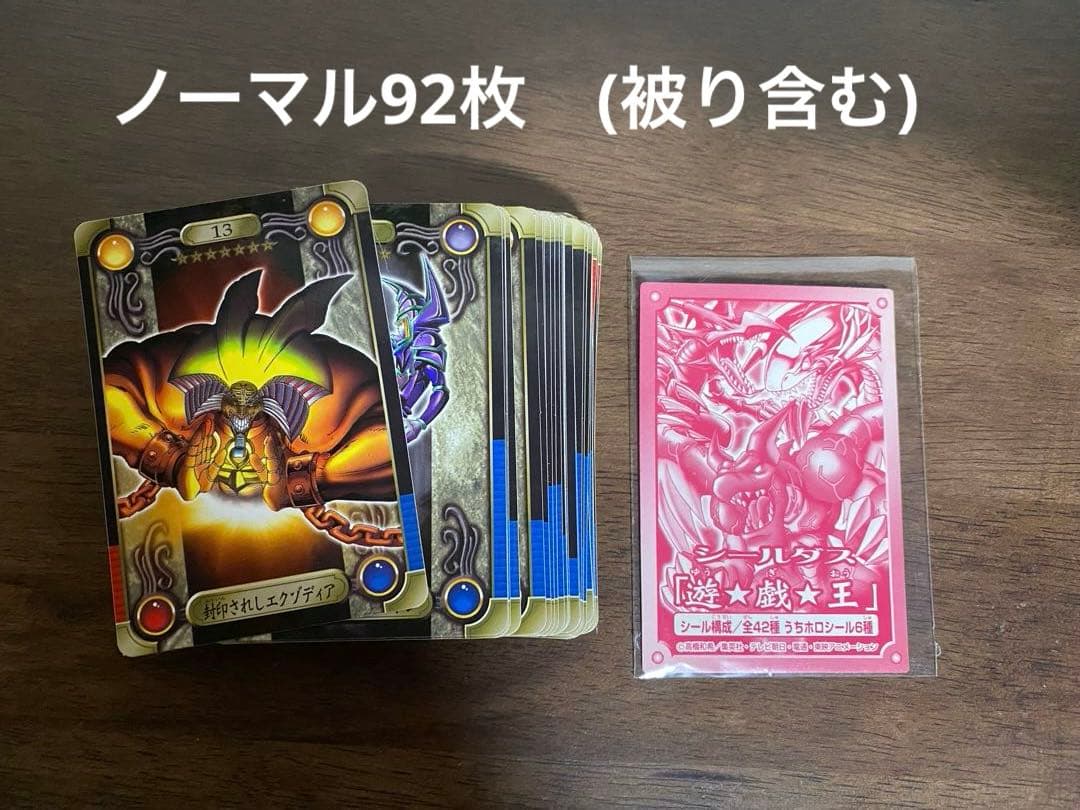 12/7まで即決【新品級】超希少・当時物　バンダイ　遊戯王　シールダス　92枚
