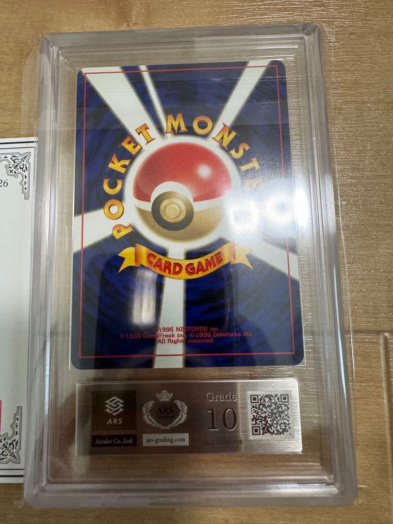 ポケモンカード　リザードン　neo ars10 旧裏