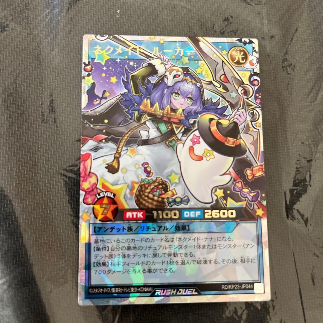 ネクメイド・ルーカー 【オーバーラッシュレア】 - メルカリ