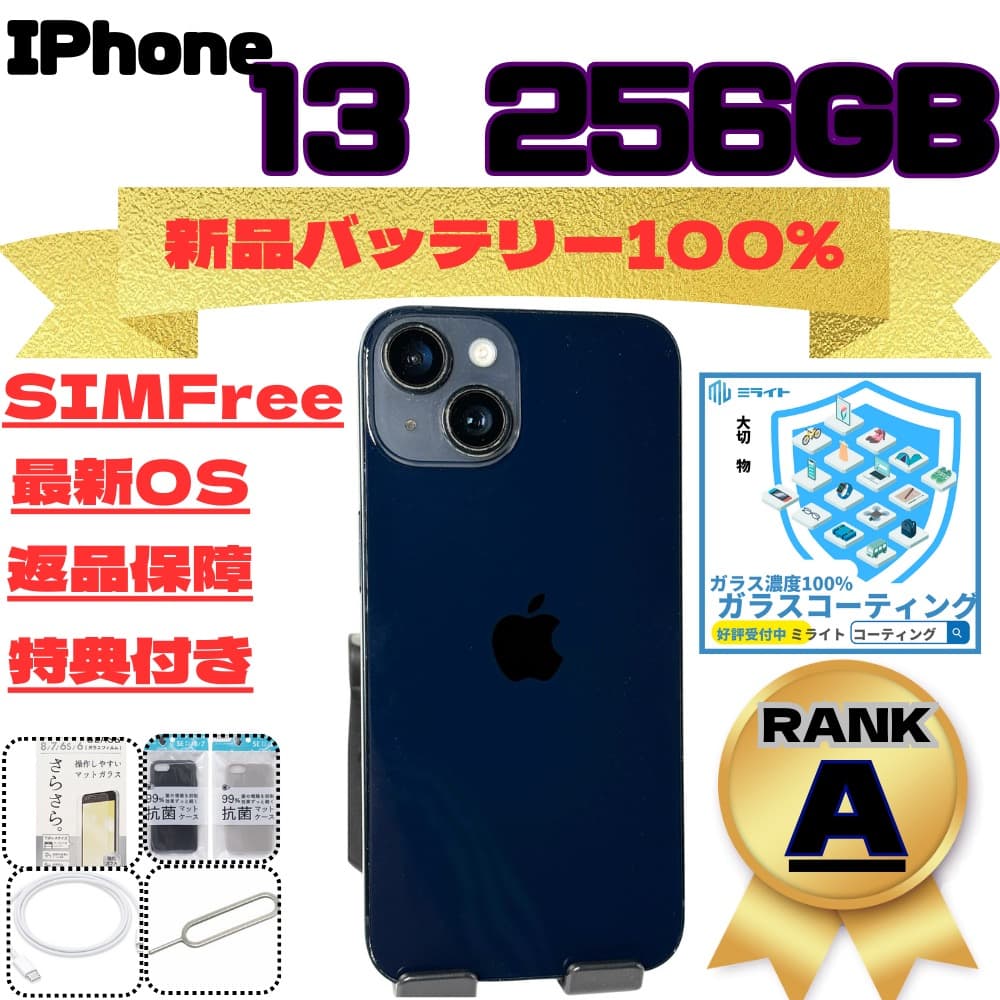 iPhone 13 256GB SIMフリー 新品バッテリー100% - メルカリ