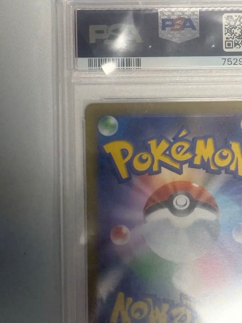 ピカチュウAR PSA10 ＶSTARユニバース