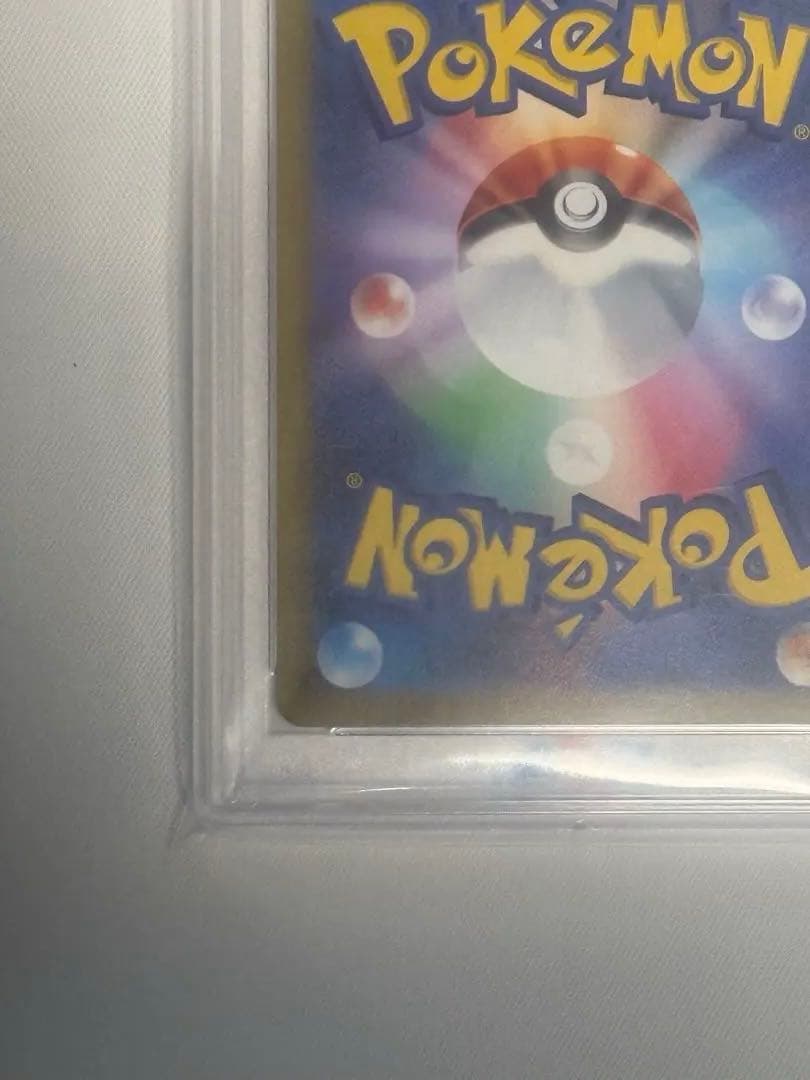 ピカチュウAR PSA10 ＶSTARユニバース