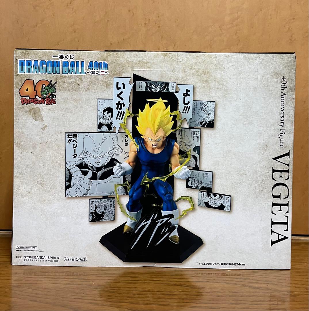 新品未開封 一番くじ ドラゴンボール 40th 其之二 ベジータ B賞 其のニ