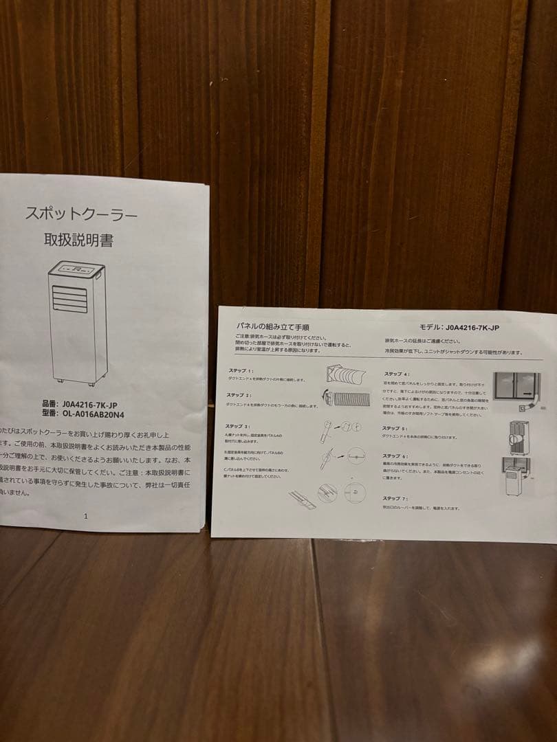 joy pebble スポットクーラー　J0A4216-7K-JP