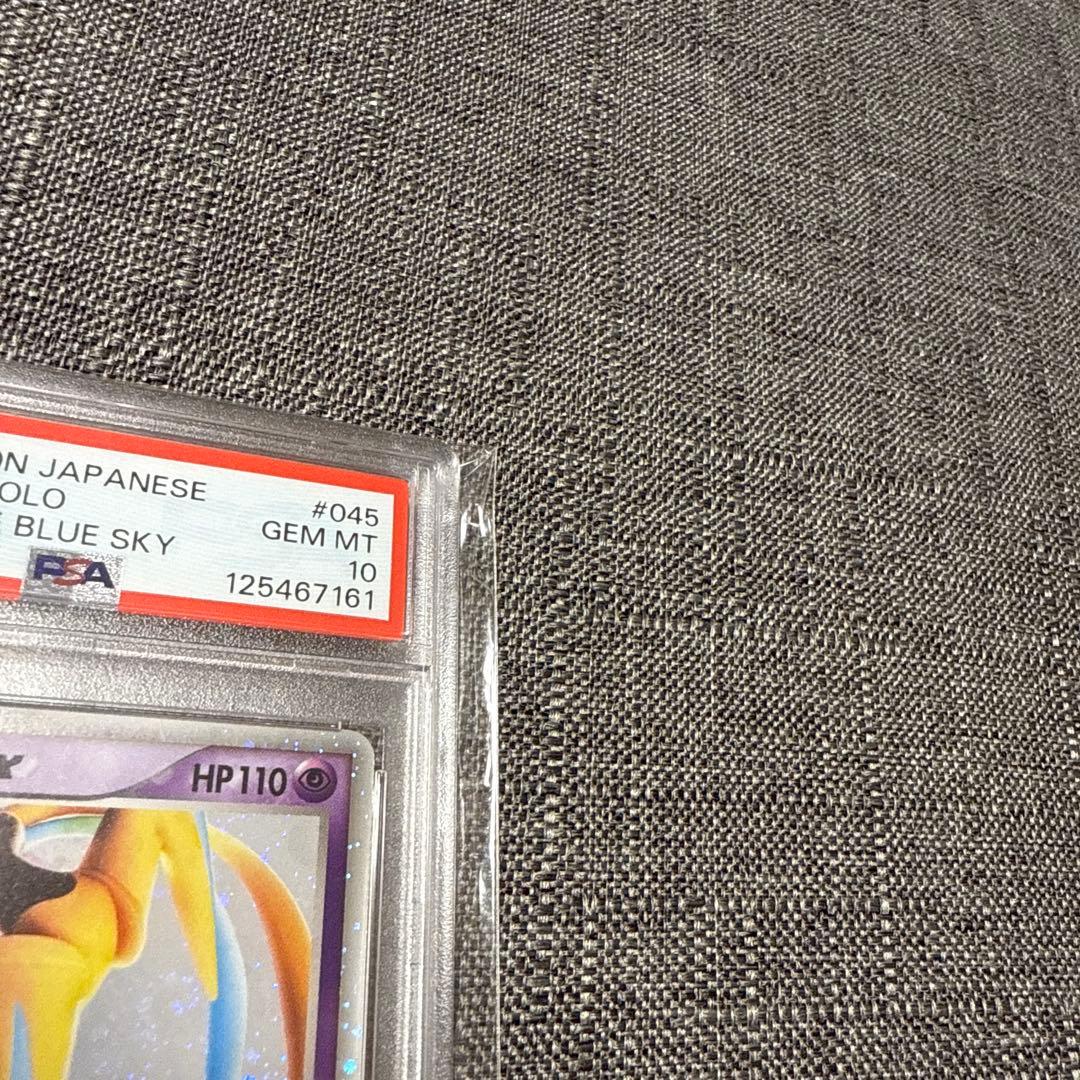 デオキシスex psa10 極美品　うずまきホロ　渦巻　希少　ポケカ