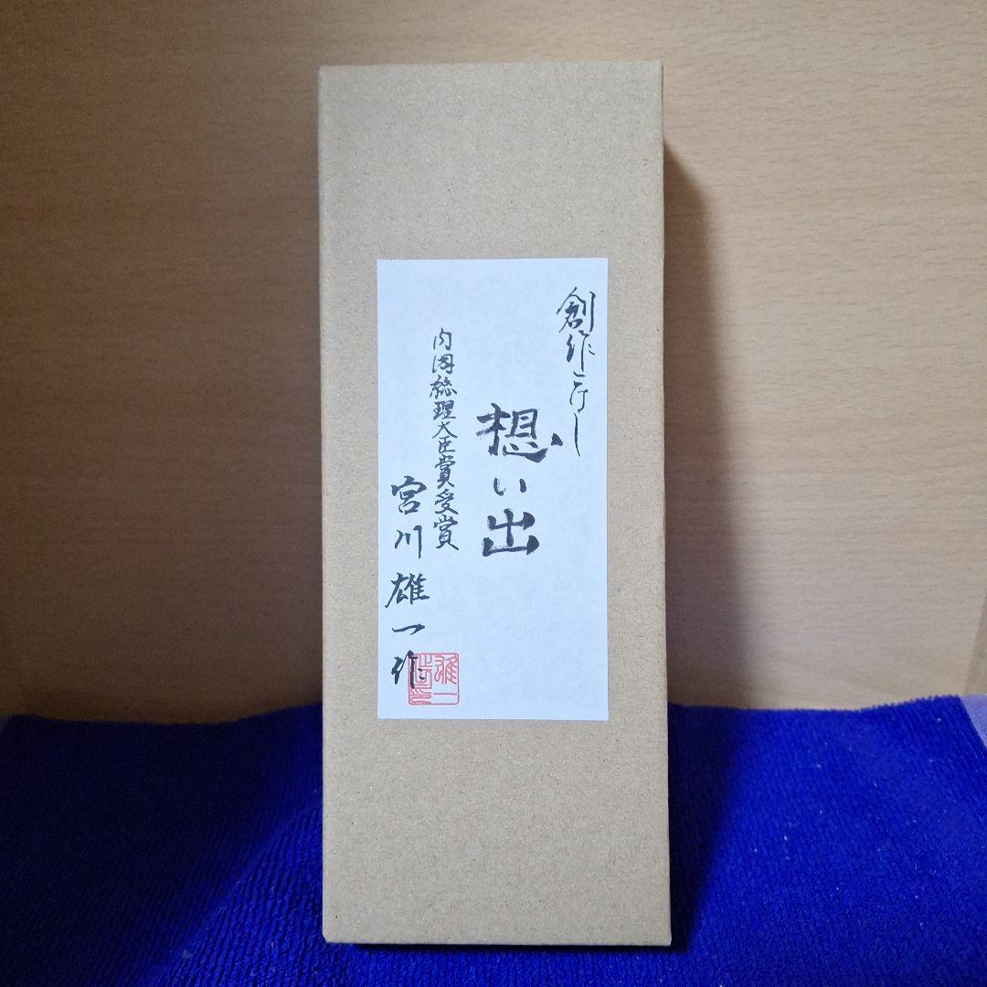 内閣総理大臣賞受賞宮川雄一作創作こけし『想い出』晃常こけし工房