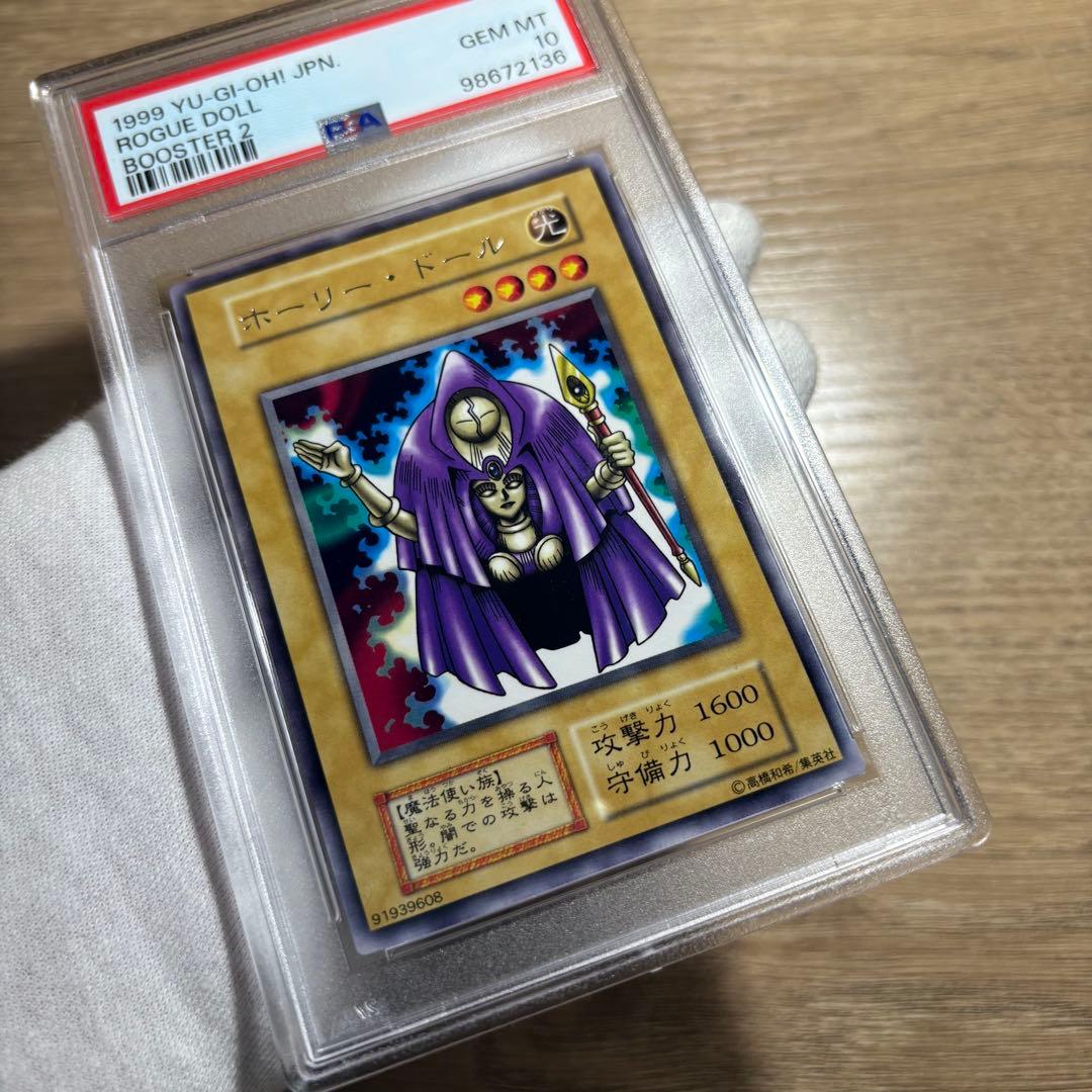 【 鑑定品 PSA10 】　極美品　世界2枚　ホーリードール　初期　字レア