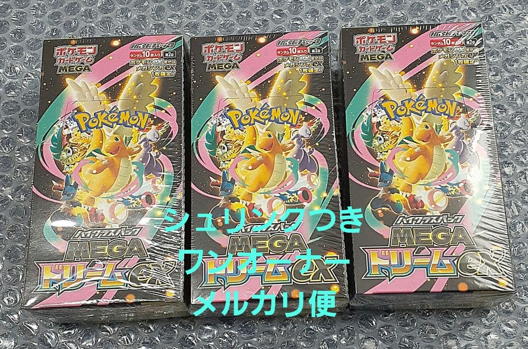 ポケモンカード メガドリームex シュリンクつき3BOX