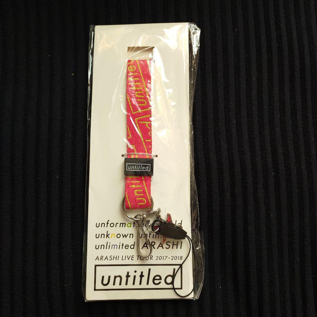 嵐「UNTITLED」 ネックストラップ 赤色 - メルカリ