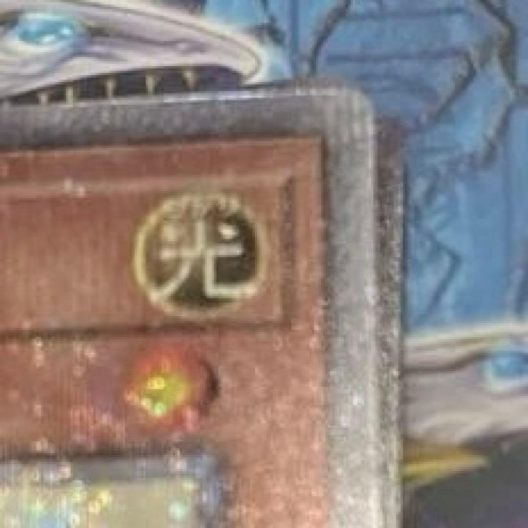 PSA10相当 白き乙女　25th 極美品 青き眼の光臨