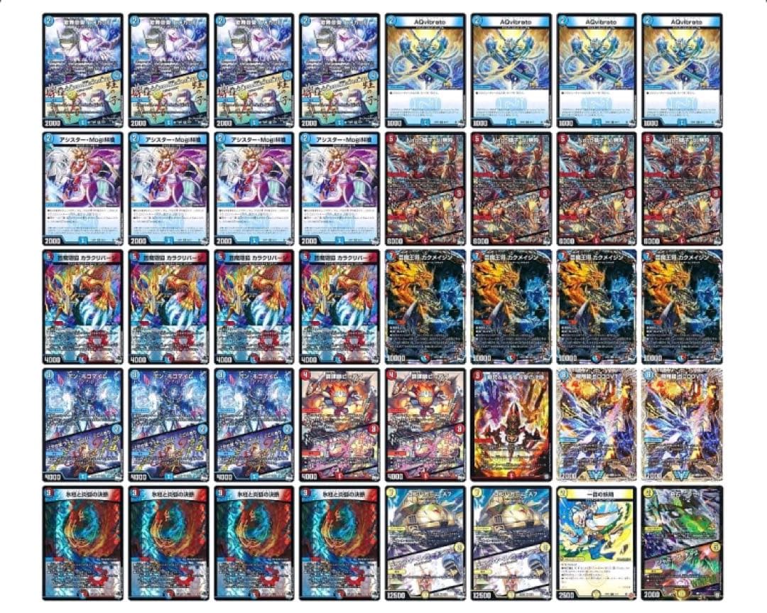 デュエルマスターズ 赤青マジックデッキ 所持デッキ紹介 赤青マジック｜Conoha