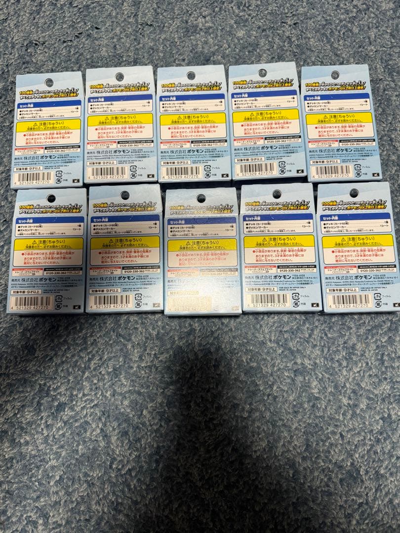 MEGAスタートデッキ100 バトルコレクション新品未開封10個セット